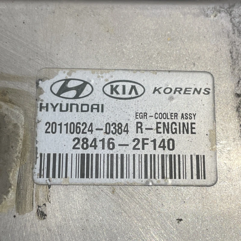 Racitor gaze egr / Hyundai Santa Fe Santa Fe 2011 / Motor, racire si evacuare